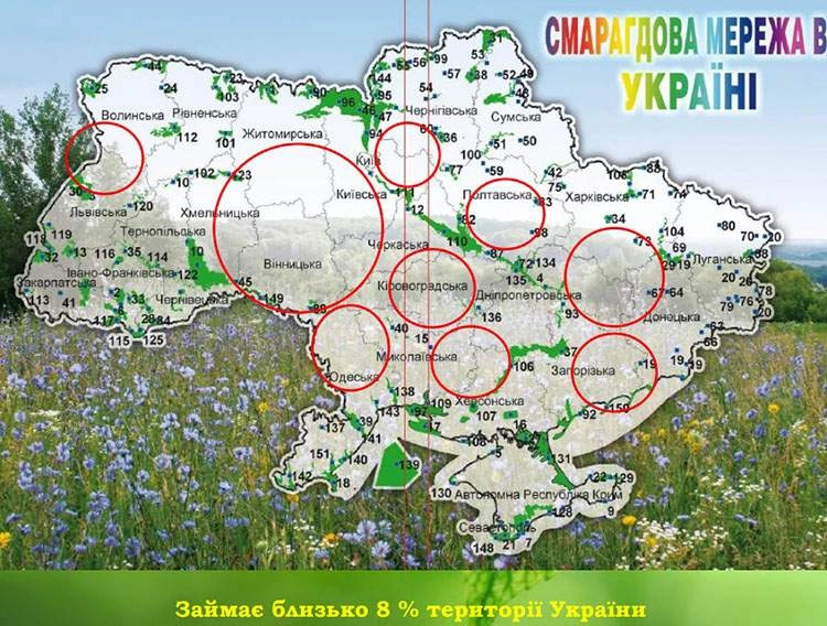 Чому Україні потрібна Смарагдова мережа