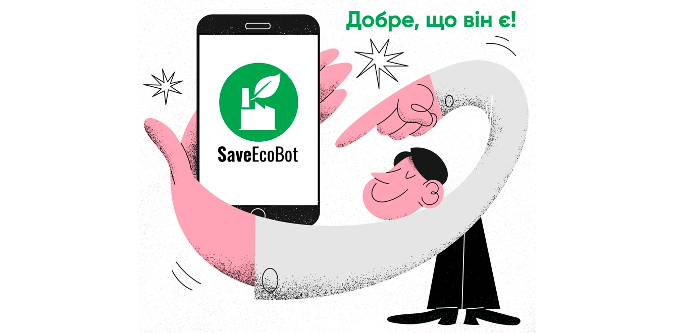 40 тисяч екологічних перевірок в одному застосунку: відкриваємо дані про забруднювачів